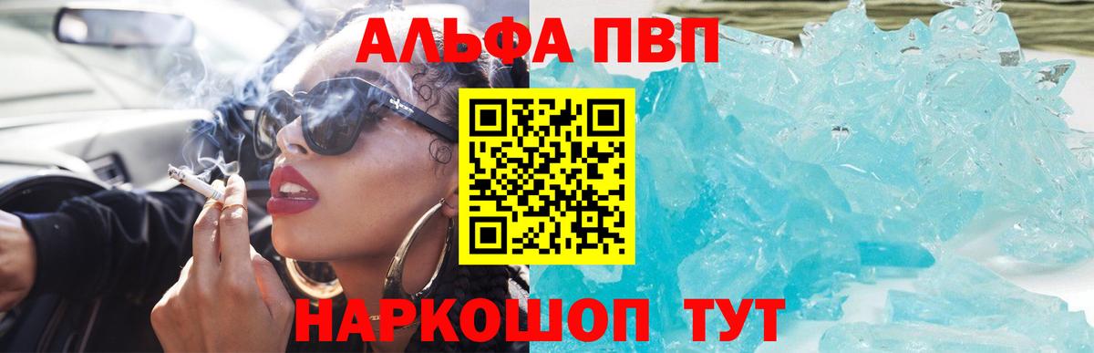 A-PVP мука Котовск