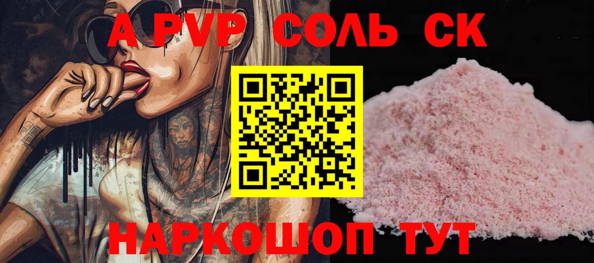 Гашиш  Котовск  Альфа ПВП СК кристаллы  Кодеин  Меф МЯУ МЯУ   Как найти наркотики?  Вход с VPN  Вейп ТГК  Cocaine  ГЕРОИН 