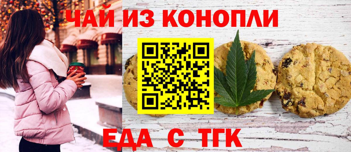 Котовск  Canna-Cookies конопля  Вход с VPN 