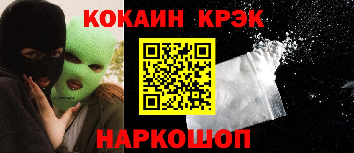 Cocaine FishScale  Вход с VPN  Котовск  где можно купить наркотик  Cocaine Колумбийский 