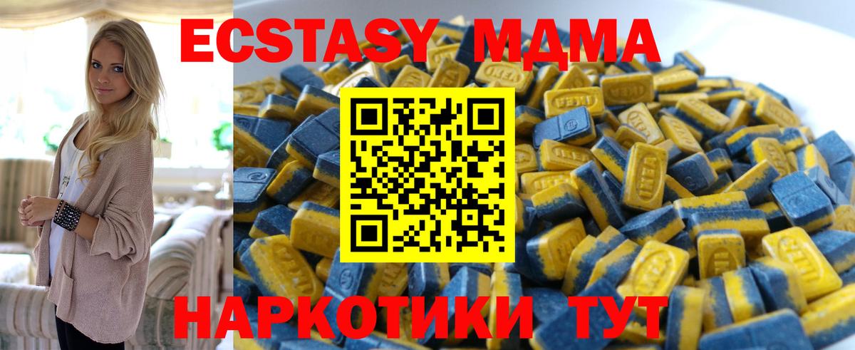 Экстази  Вход с VPN  Котовск  Ecstasy Philipp Plein  Экстази 280 MDMA 