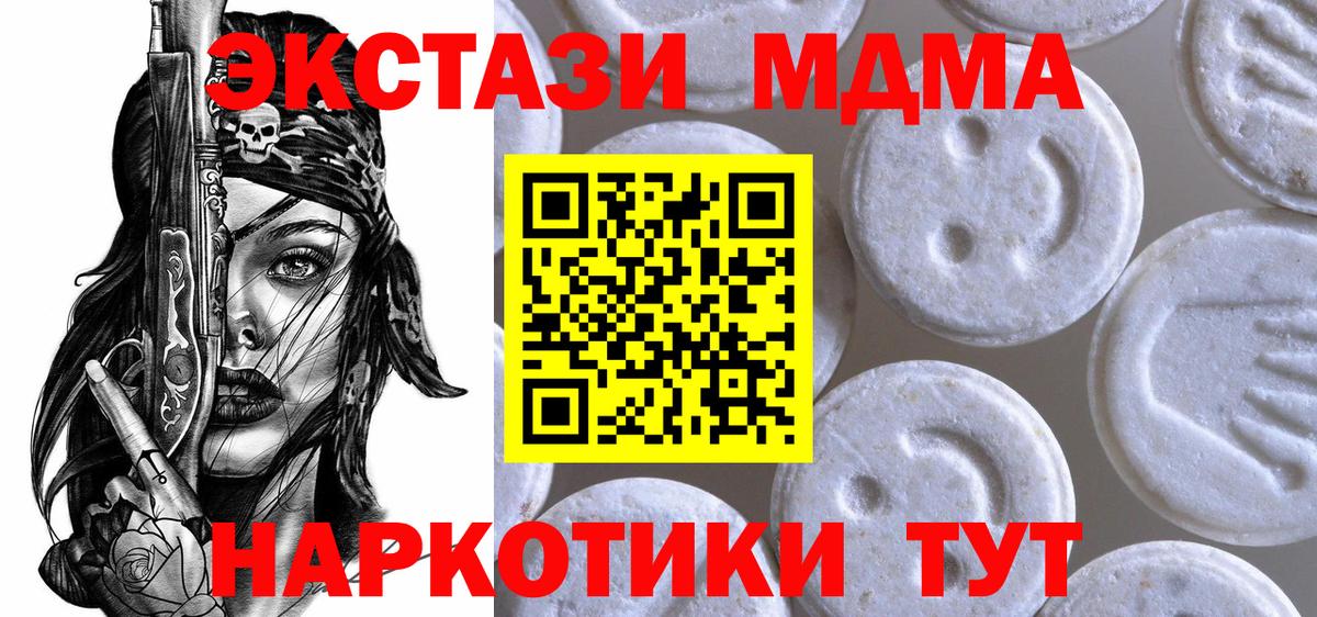 ЭКСТАЗИ XTC Котовск