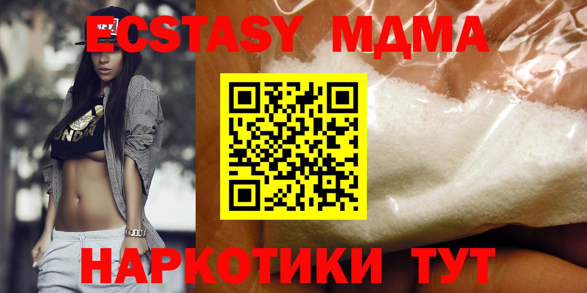 МДМА VHQ  Вход с VPN  МДМА кристаллы  Котовск 