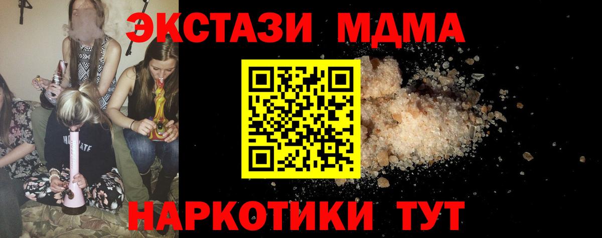 МДМА кристаллы Котовск