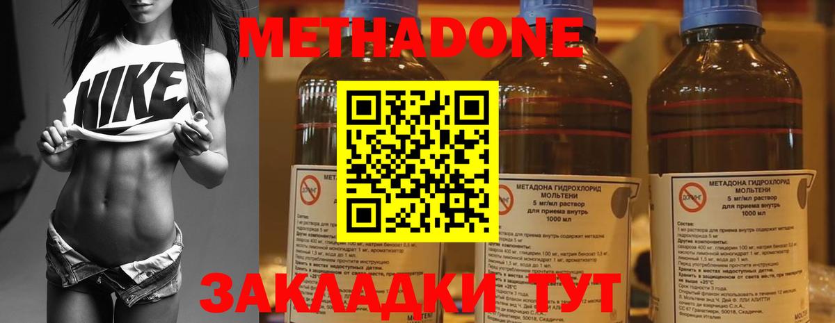 Метадон кристалл Котовск