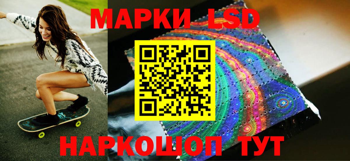 Котовск  Марки NBOMe 1,5мг  Марки NBOMe 1,5мг  Вход с VPN 