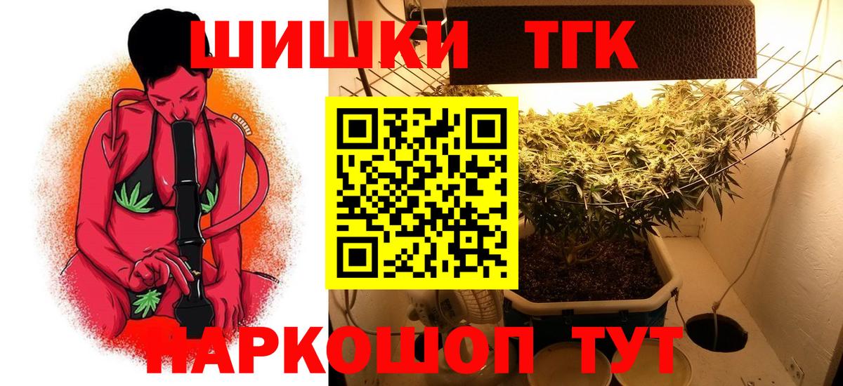 Канабис тримм  Вход с VPN  Бошки Шишки планчик  Котовск 